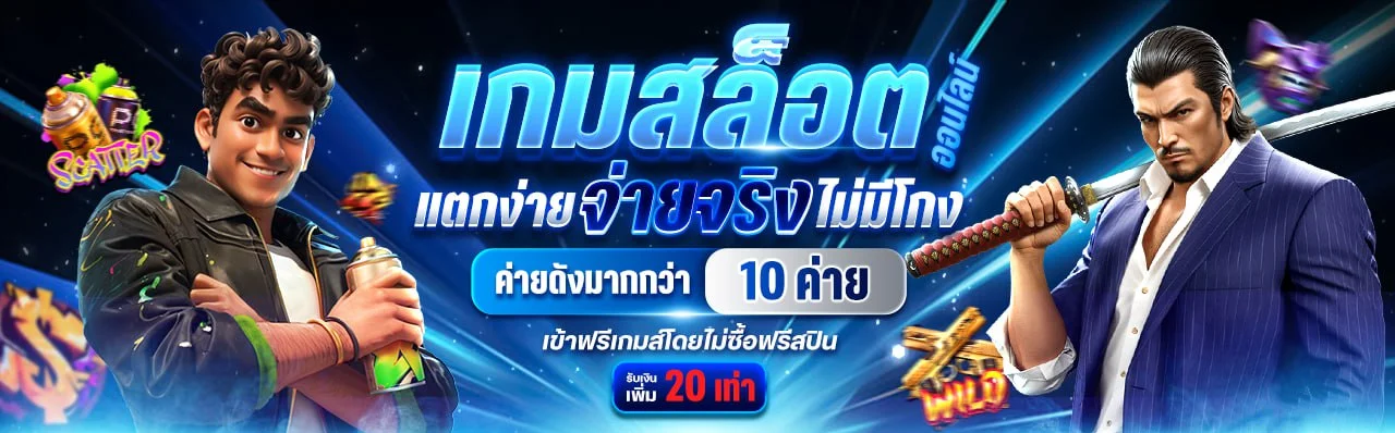 PNT96 คาสิโนออนไลน์ สล็อต คาสิโนสด สำหรับผู้เล่นไทย