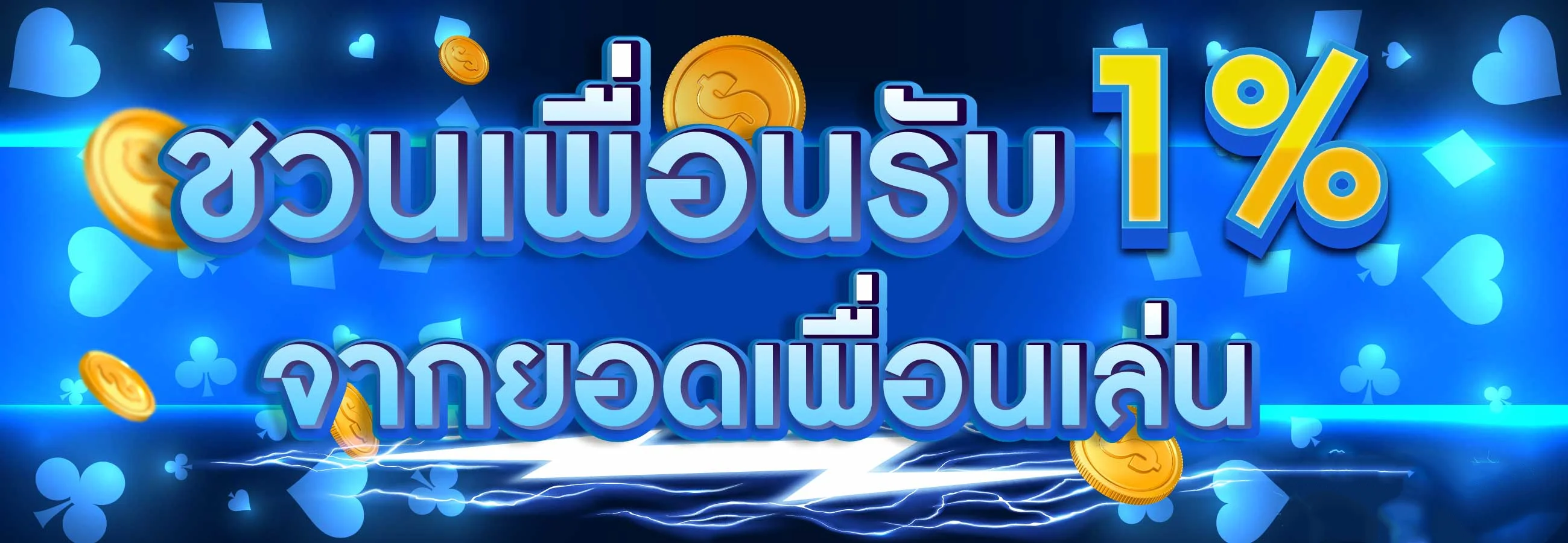 คู่มือฝากถอนและตั้งงบใช้งาน PNT96 อย่างรับผิดชอบ